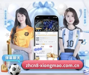 熊猫体育在线观看 APP